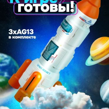 Т24297 1toy Space Team II Космический набор (космический корабль, 3 космонавта), звук эффекты